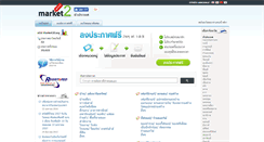 Desktop Screenshot of market2easy.com
